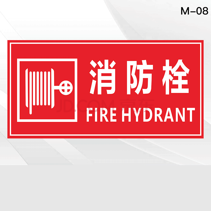 灭火器标识牌使用方法说明贴纸消防标牌放置点消防栓器材设施安全指示