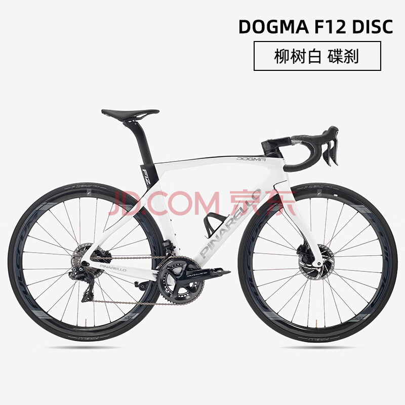 pinarello皮娜品质 dogma f12 公路车自行车碳纤维破风车架 柳树白