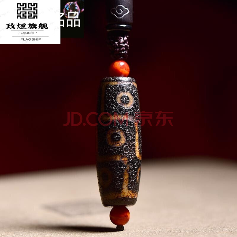 【京选旗舰】真西藏天珠真品九眼天珠吊坠老天珠原石男女款项链