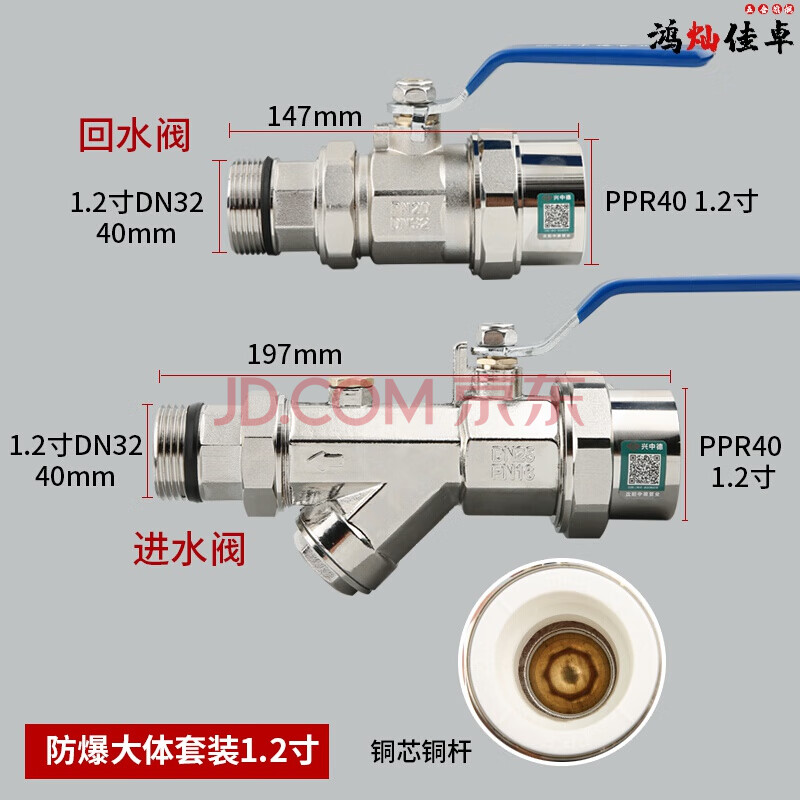 ppr地暖球阀地暖阀门过滤器套阀分水器阀门 40(1.2寸)全套