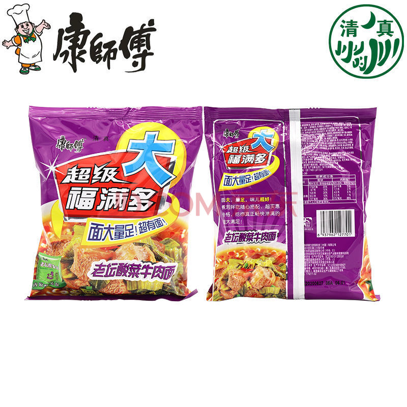 超级福满多 5/12/16/24袋 清真康师傅方便面福满多红烧麻辣老坛酸菜油