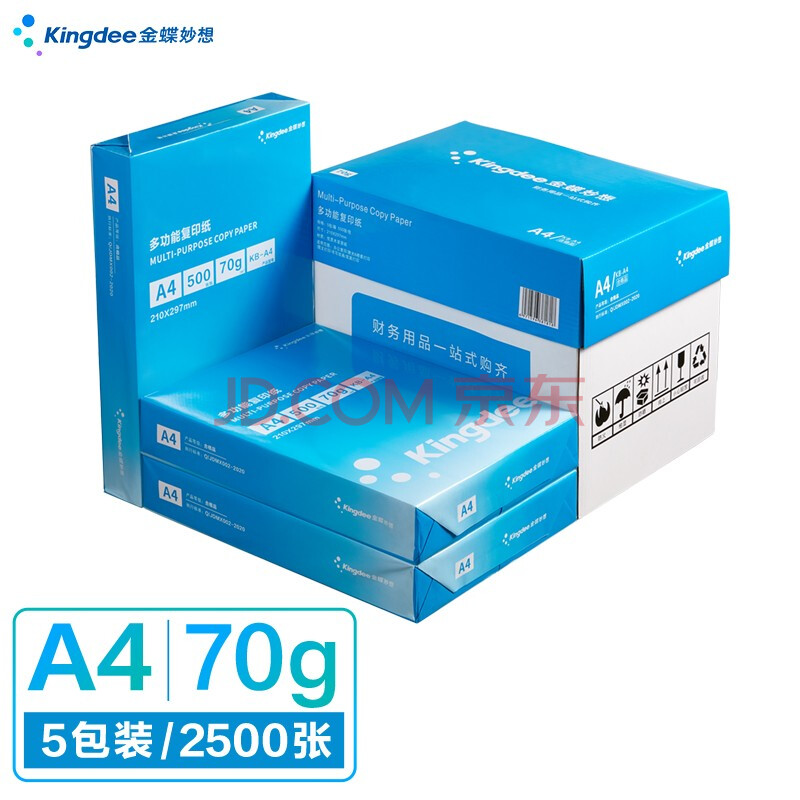 Kingdee 金蝶A4打印纸复印纸 A4多功能复印纸加厚 办公打印用纸合同标书用纸 【常规70克】5包/箱 适合普通大量打印