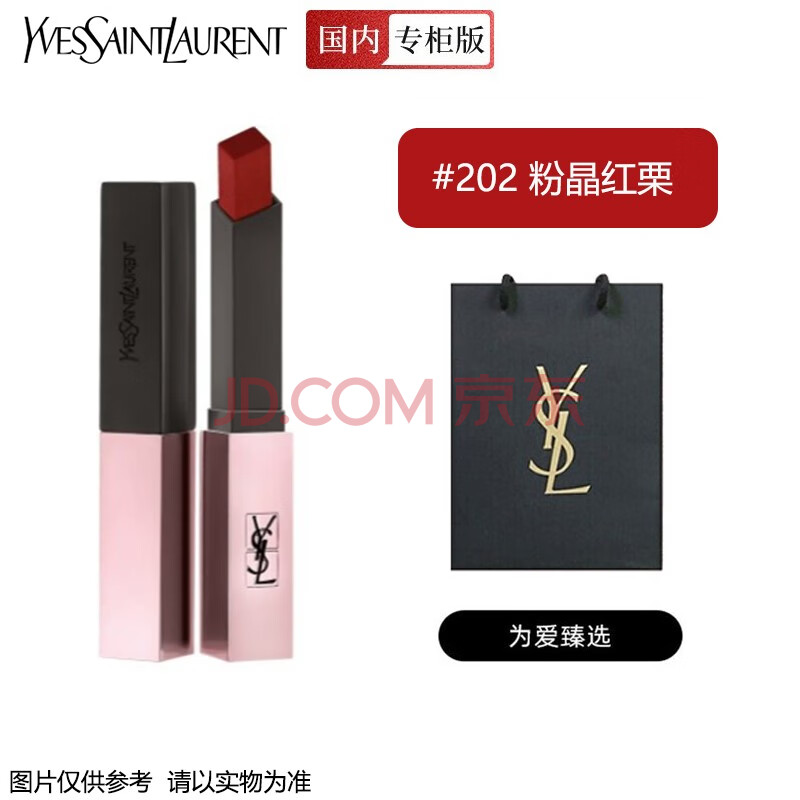 【国内专柜】ysl圣罗兰小粉条细管口红小粉管方管口红