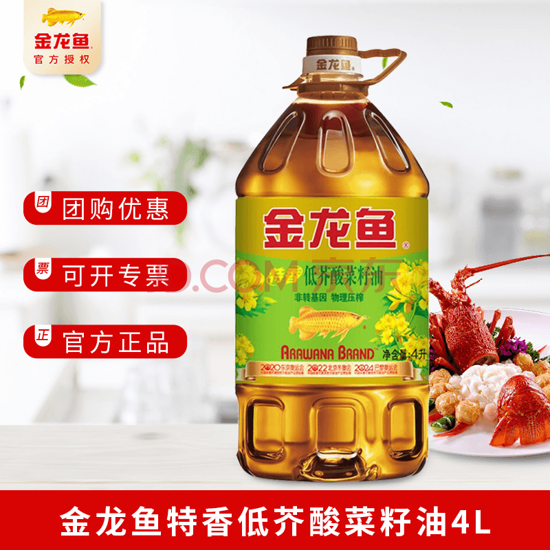 金龙鱼特香低芥酸食用油菜籽油4l/桶家用健康美味