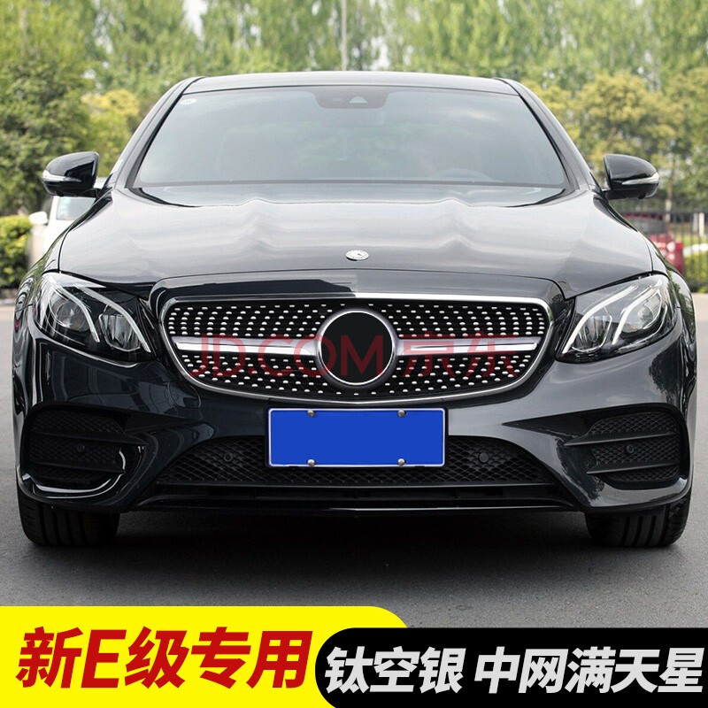 品为 奔驰c260l/glc260l/e300l满天星中网c200l竖条中网大标gt/amg