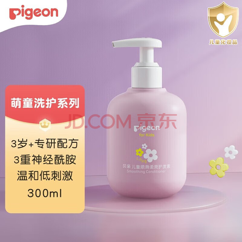 贝亲儿童温和洗发水护发素3岁+女孩子柔顺洗发护发套装天使甜香型 护发素（天使甜香）