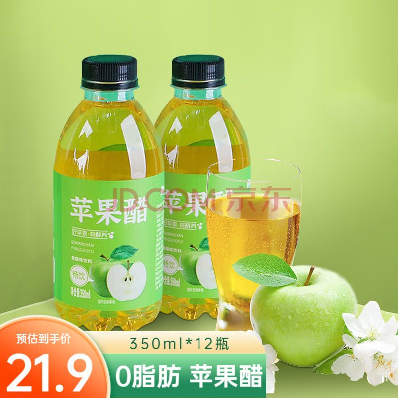 趣小馋苹果醋饮料350ml*12瓶 0脂肪酸爽解腻整箱装饮品