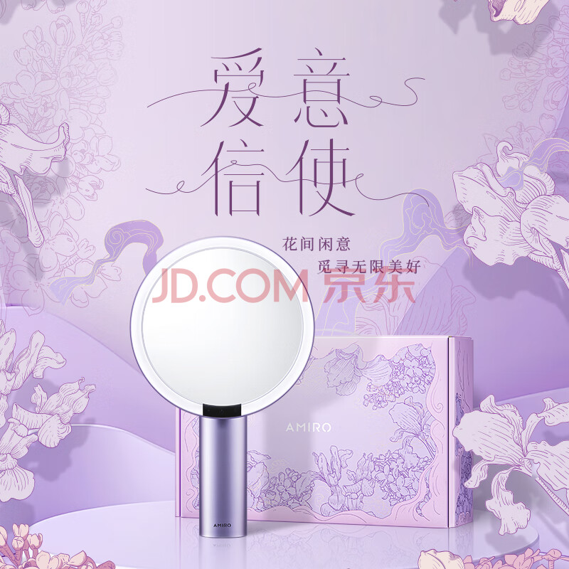 AMIRO觅光化妆镜带灯led智能美妆镜礼盒 桌面台式高清补光梳妆镜子O2暮山紫 结婚纪念日礼物送老婆