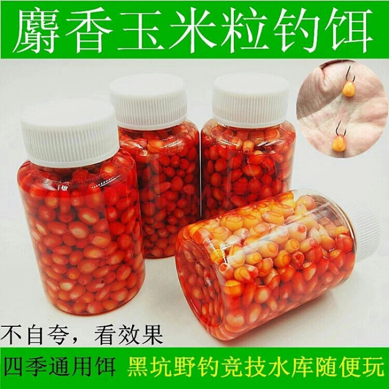 f玉米粒鱼饵料窝料黑坑野钓竞技草鱼鲤鱼青鱼翘嘴鳊鱼小药钓鱼小药音