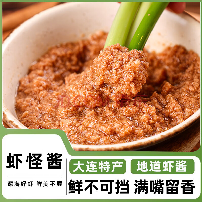盛源来虾怪酱100g 大连特产拌炒下饭酱料袋装即食正宗咸熟虾酱虾肉酱