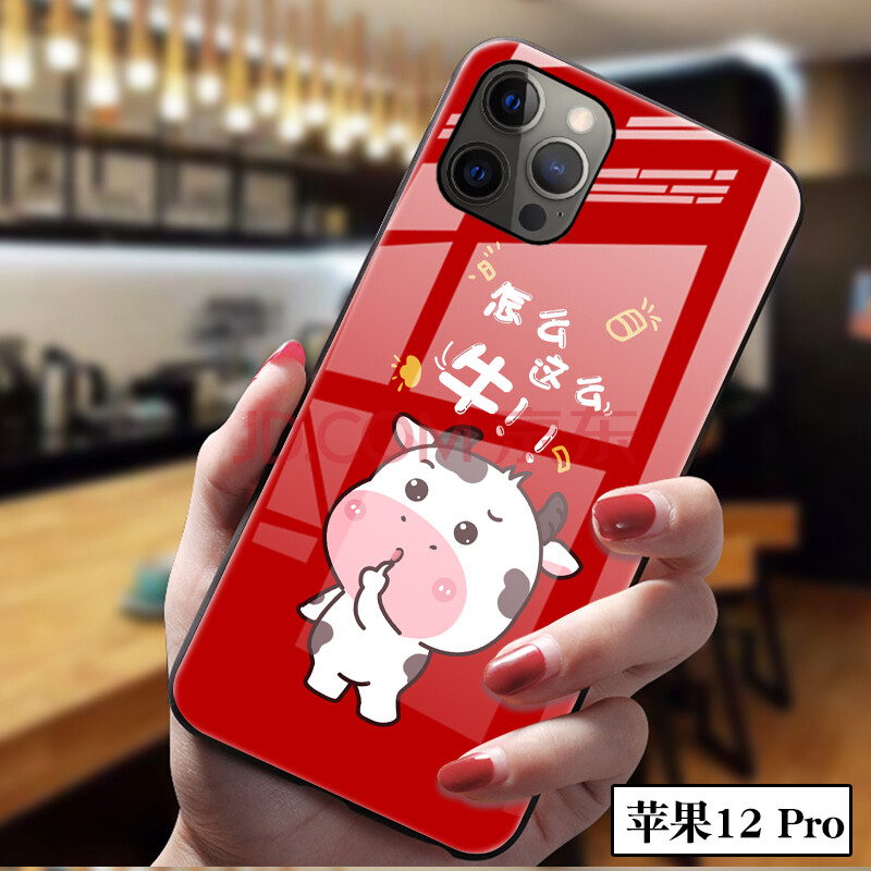 正尼dz牛年苹果12手机壳卡通iphone11本命年12promax个性12pro情侣x