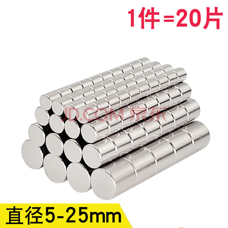 直径5mm x 厚度5mm (50个)