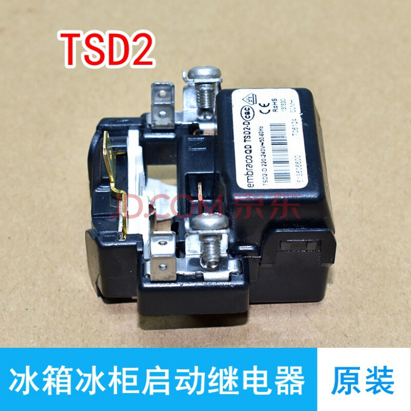 适用海尔冰箱冰柜压缩机启动器 tsd2-220v ptc过热保护器继电器 适用