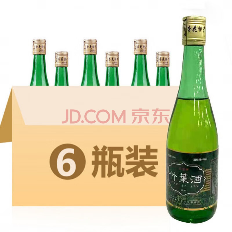 整箱山西特产汾酒竹叶青酒产地杏花村镇竹叶酒45度450ml*6瓶 配料多两