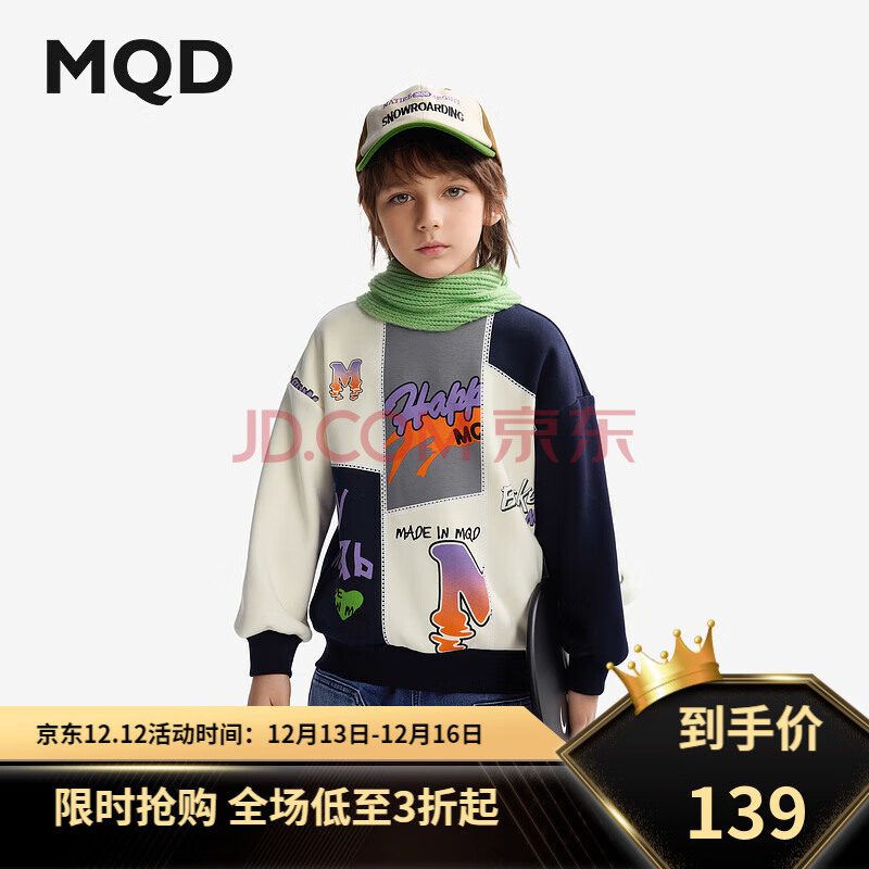 马骑顿（MQD）MQD童装男童加绒卫衣2024新款秋冬季半高领儿童长袖上衣 花色 150cm