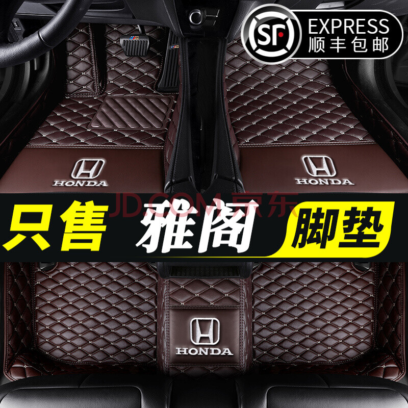 18/19/20/21年新款广汽本田9九代半10十代雅阁汽车脚垫 专用大全包围