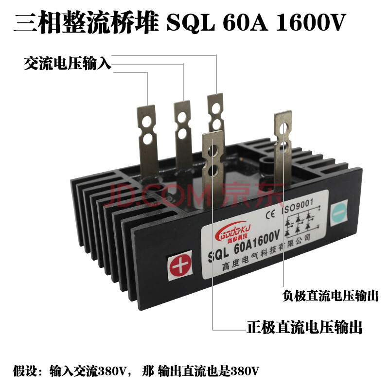 100a整流桥模块220v交流变直流ql40a/60a/100a1600v大