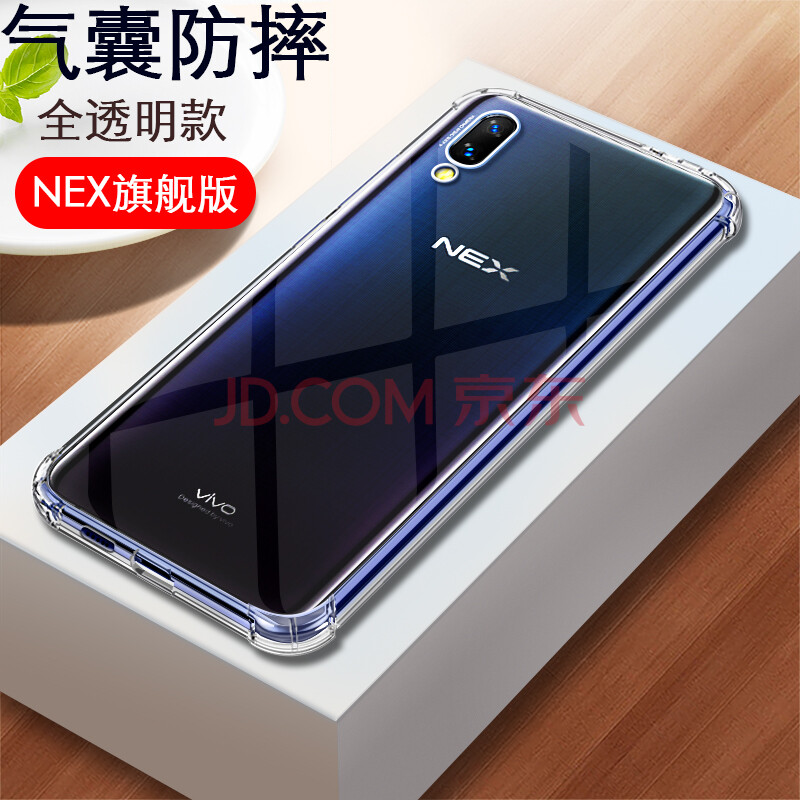 vivox30手机壳vivoz6套iqoo男z3x/vivonex防摔vivos1女vivou1 nex旗舰