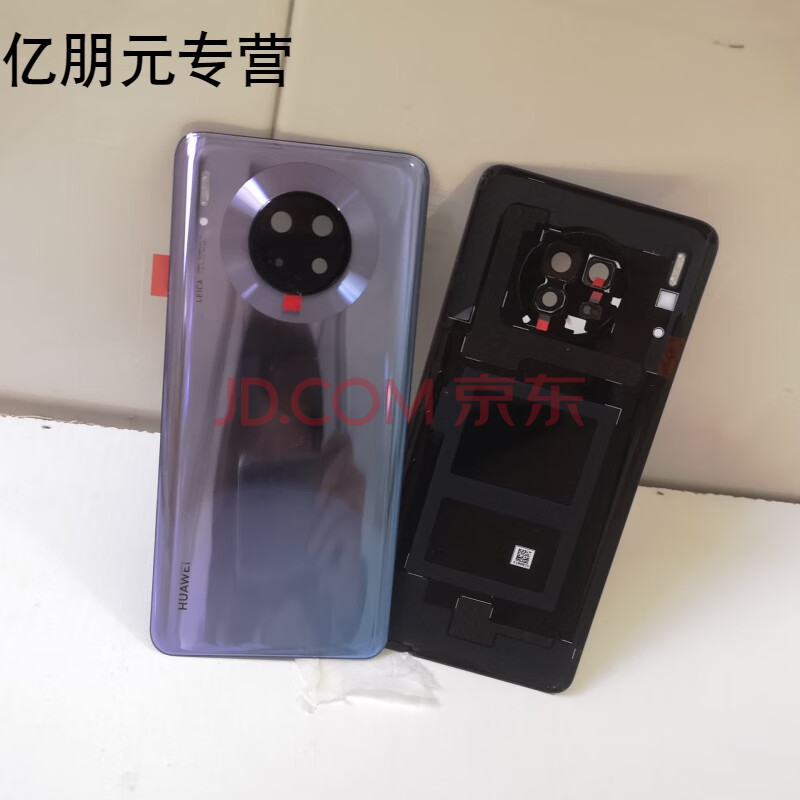 华为mate30玻璃后盖 mate30pro后盖电池后后屏 mate30纯原星河银 带