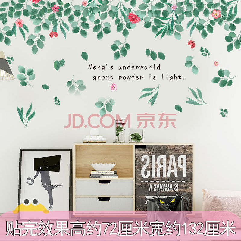 q墙贴画墙纸自粘房间卧室墙壁画墙面装饰客厅电视背景墙贴纸花温馨