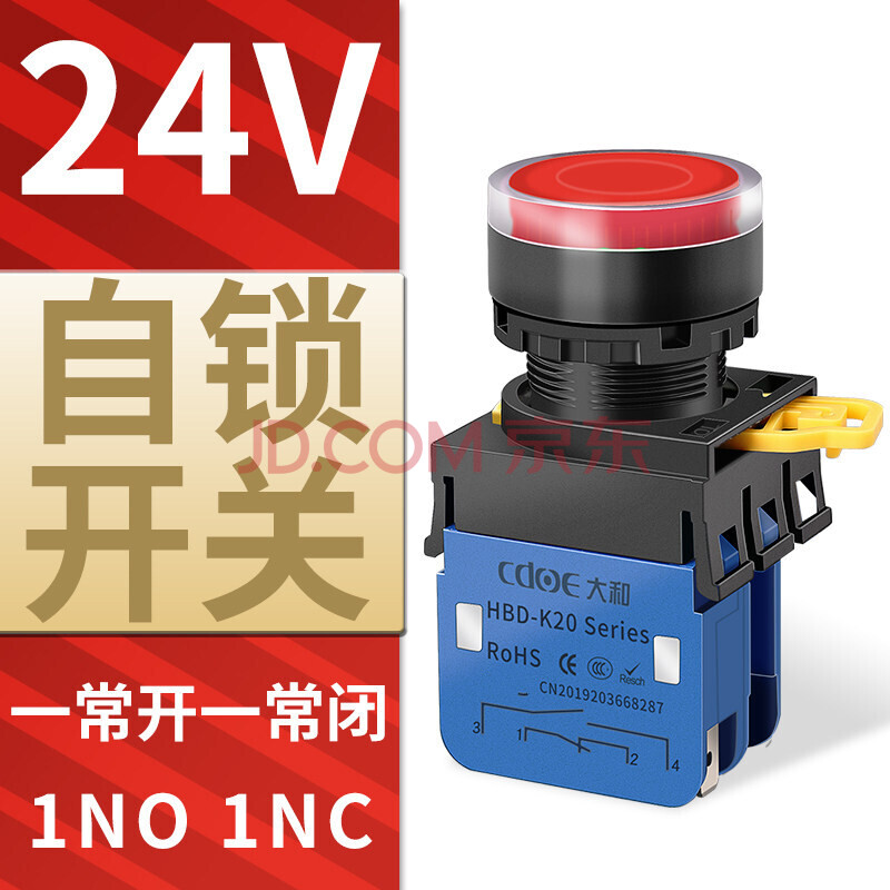 cdoe 大和按钮 20a 22mm自锁按钮开关12 220v工业设备