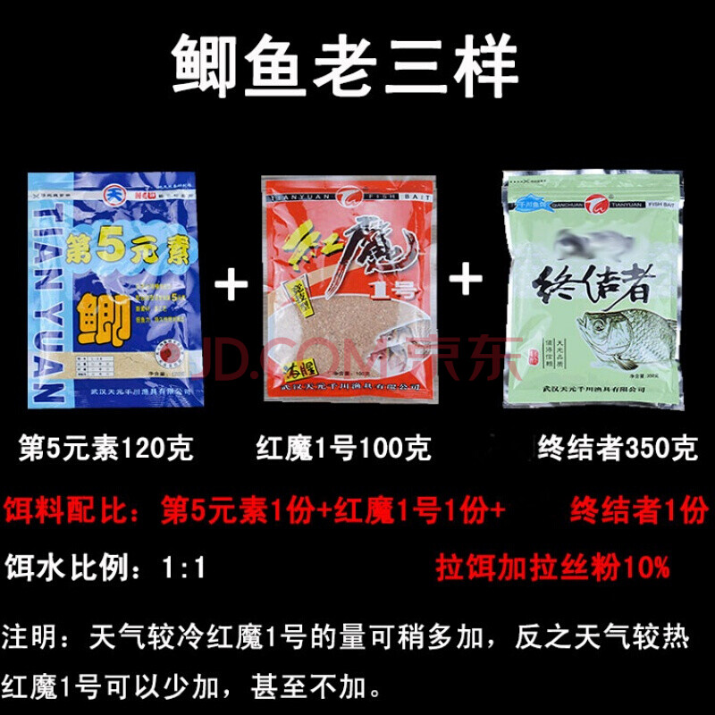 天元鱼饵料鲫鱼套餐野钓配方套餐大鲫红魔红虫风暴红色终结者 玫红色