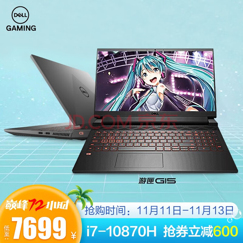 戴尔g15 5511 dell游匣3060笔记本游戏本游侠g3游戏电脑i7笔记本全能