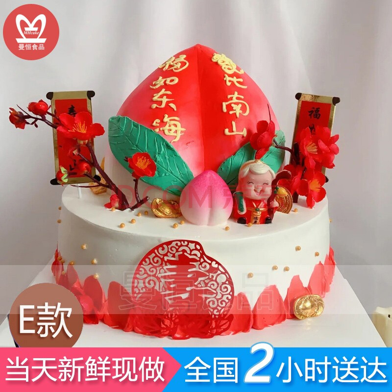 【当天到】网红创意双层水果生日蛋糕全国同城配送祝寿送老人爸爸妈妈