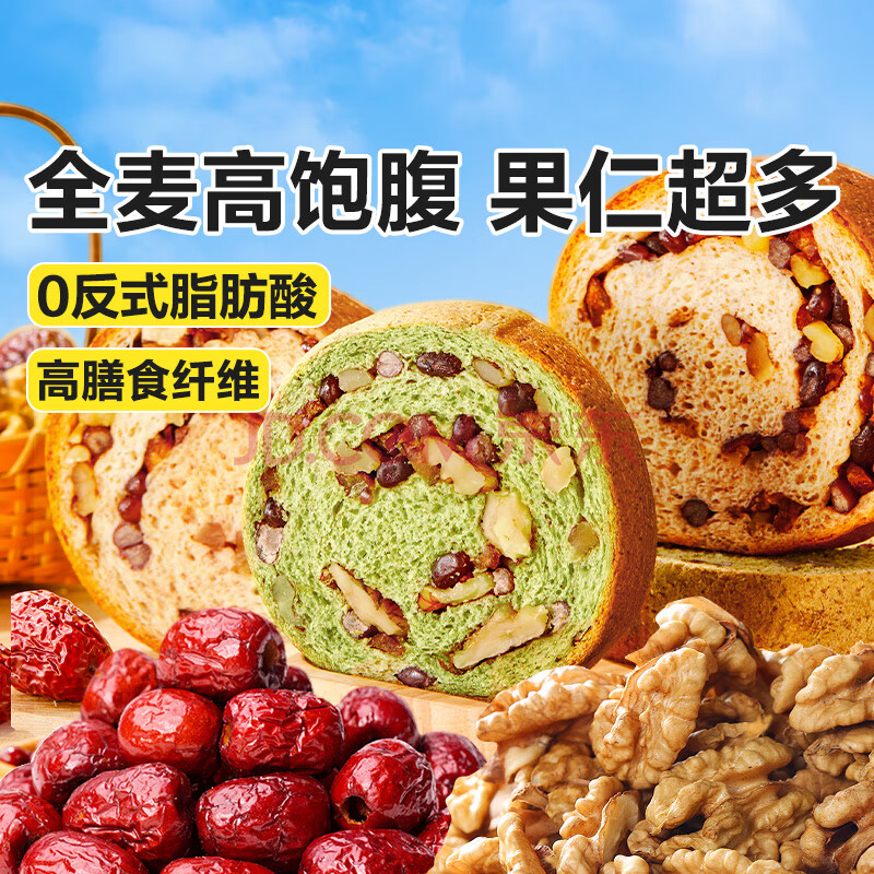 良品铺子全麦低脂面包学生早餐营养吐司欧包代餐原味