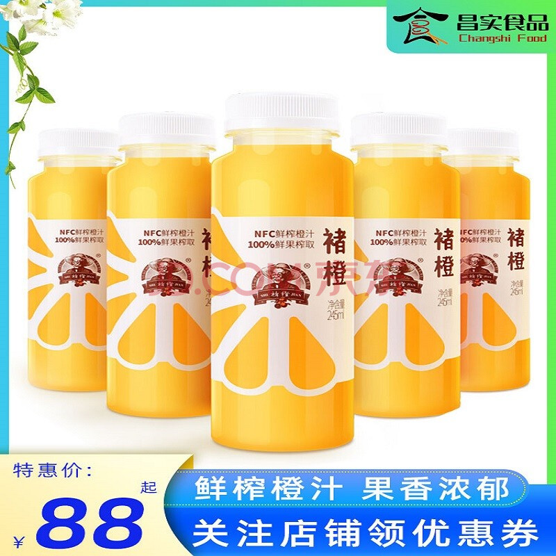 实建褚橙nfc橙汁纯果汁葡萄汁瓶装整箱无添加代餐饮料nfc果汁 葡萄汁