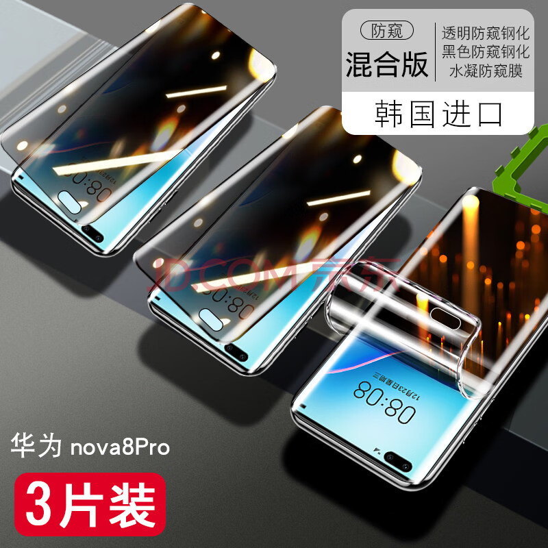 华为nova8pro钢化膜nove8se防窥膜全屏覆盖note防窥手机贴膜nava防屏