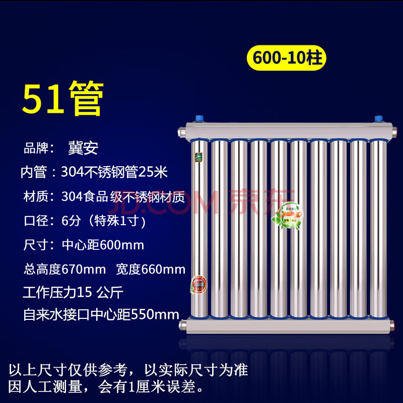 304不锈钢换热器过水热暖气片地暖储水式家用板式即热