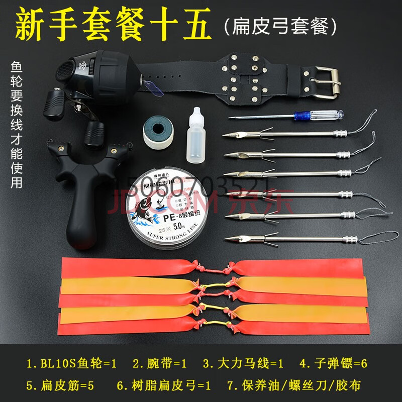 新款鱼镖发射器弹弓射鱼套装射鱼神器套餐扁皮弹工打鱼鳔鱼箭鱼标