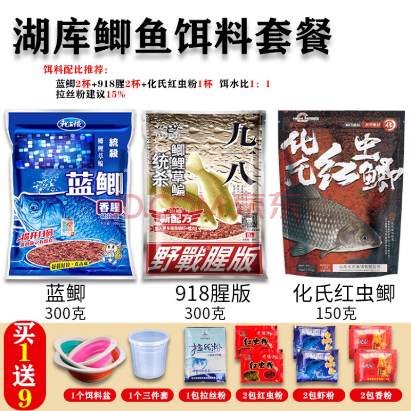 龙王恨野钓战蓝鲫鱼饵鲫鱼鲤鱼料九一八速攻2号918鲤青配方套餐装