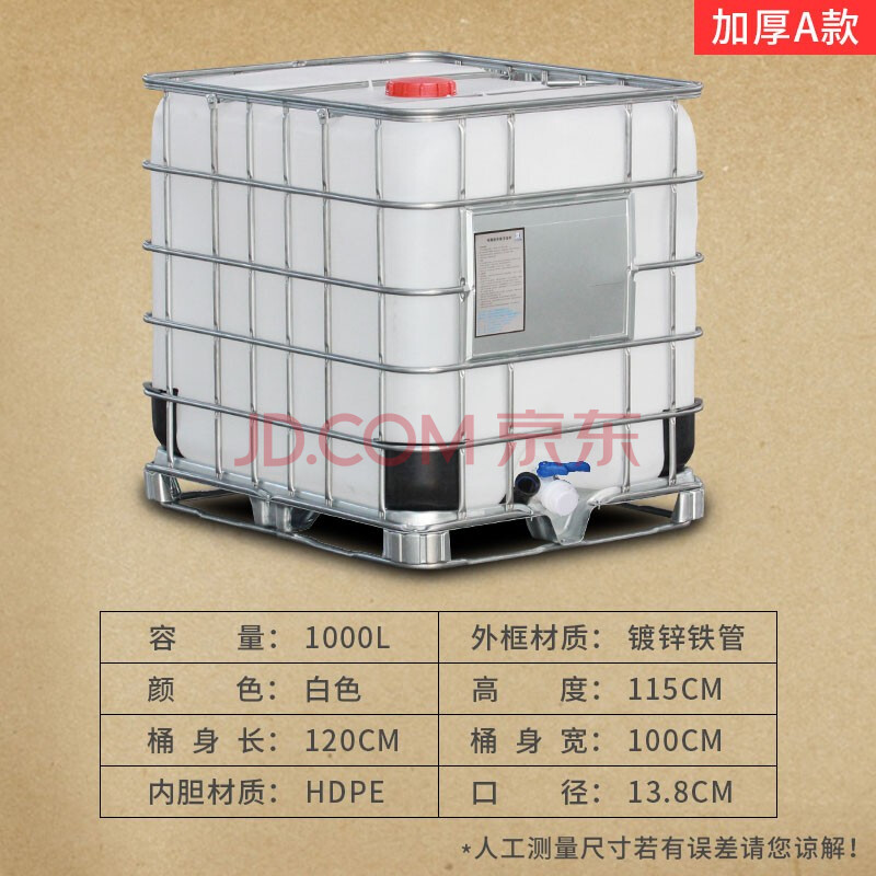 吨桶柴油桶1000升ibc集装桶大号储水桶塑料化工吨桶一吨水箱500l 1000