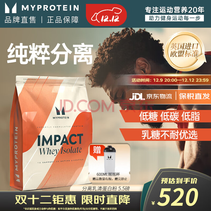 myprotein 5.5磅分离蛋白粉己能熊猫乳清蛋白粉 乳清蛋白粉增肌男女 北海道牛奶味