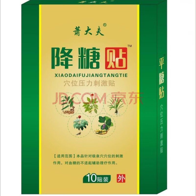 降糖贴糖尿病头晕口渴身体乏力平糖穴位足底贴 型【30贴】 1片