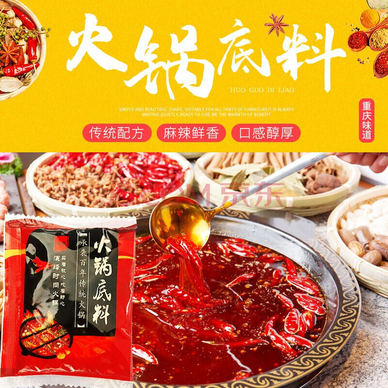 重庆火锅底料 牛油火锅冒菜麻辣烫小包装底料调味料 牛油底料50g*8包