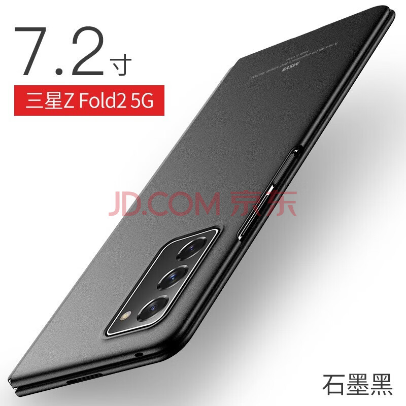 杰视奇 三星 w21 折叠屏手机壳5g新款微磨砂防指纹硬壳时尚全包防摔