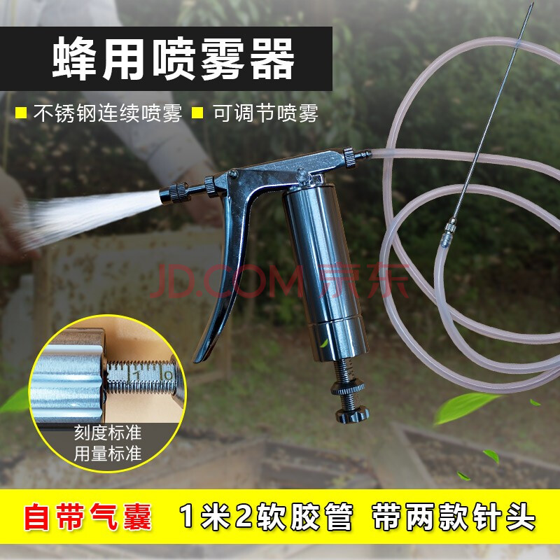 福美养蜂 不锈钢蜂用喷雾器可调节雾量手压喷雾器喷雾