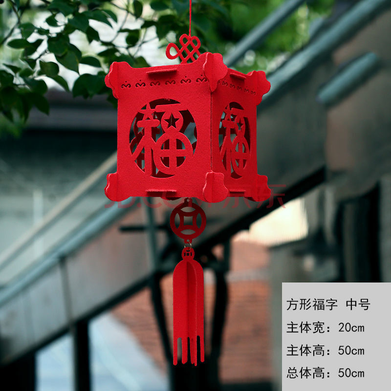 灯笼元旦广告定制福字挂饰过年室内场景布置手工diyxyb 正方形-福字
