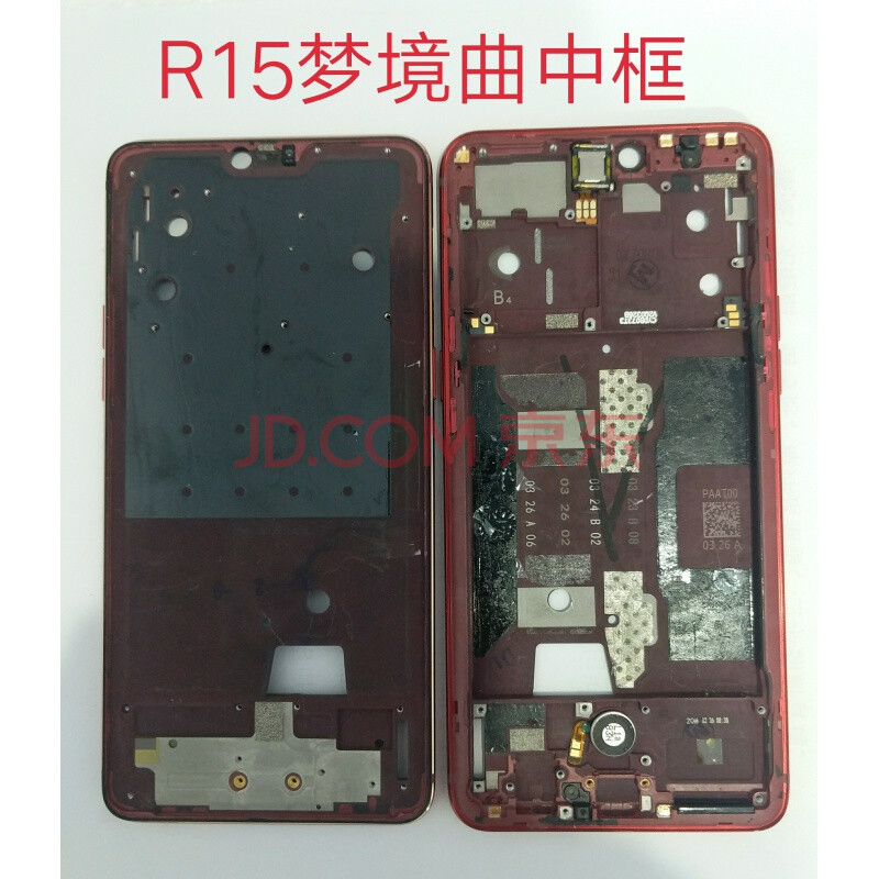 oppo r15标准r15梦境 r15x拆机中框后盖98新以上r15 r15梦境卡托 r15