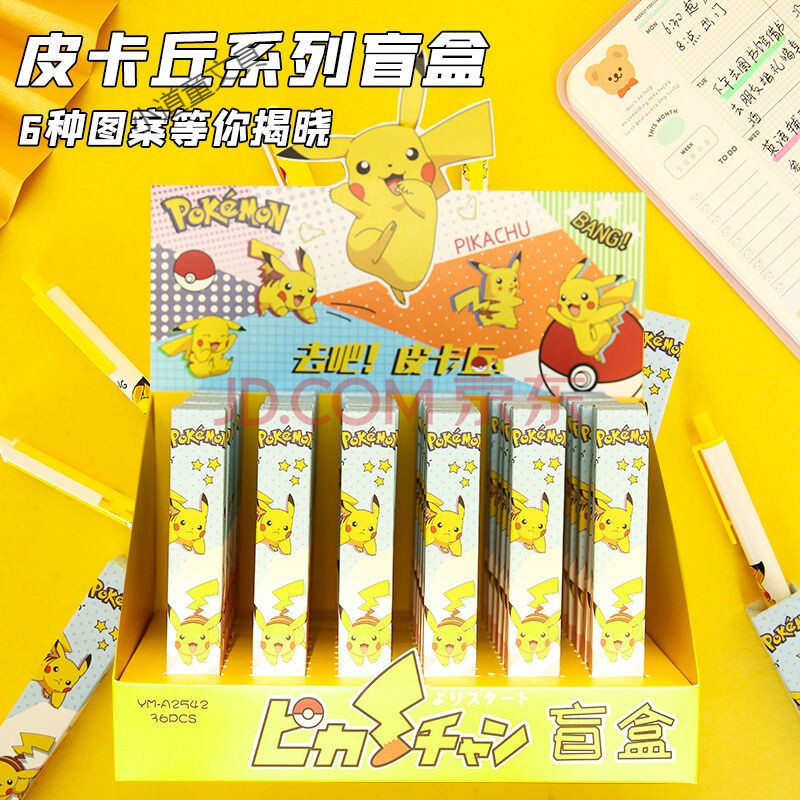 盲盒中性笔 ins笔 皮卡丘盲盒 黑色中性笔 盲盒中性笔