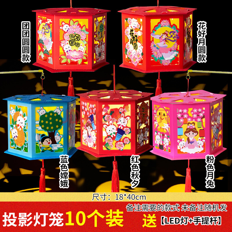 国庆中秋节灯笼手工制作diy材料包儿童幼儿园手提发光花灯走马灯 投影