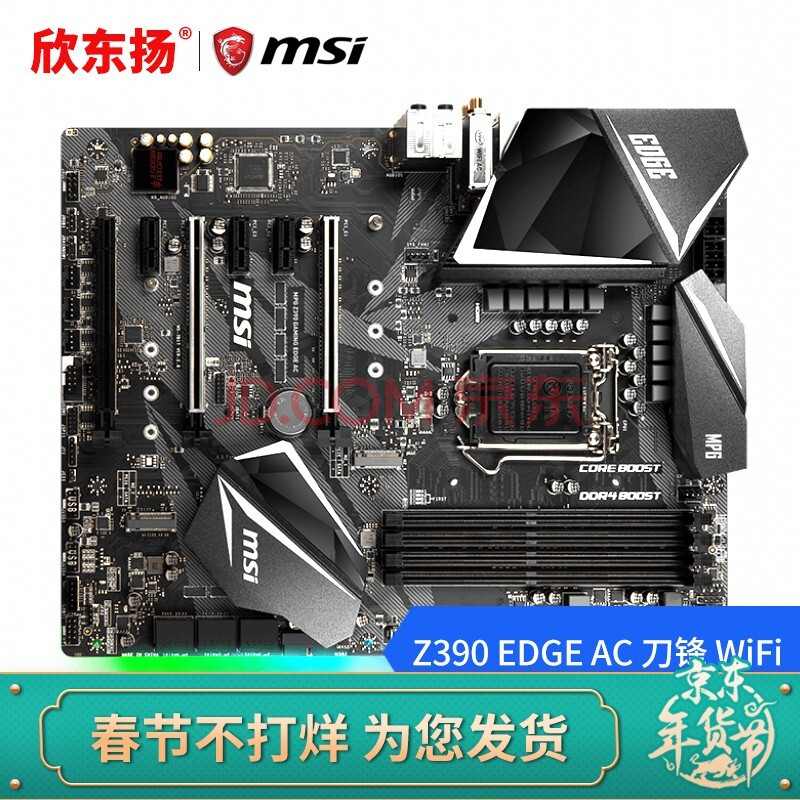 微星msi b365m迫击炮z390电竞游戏电脑主板 支持9100f/9400f/9700k z3