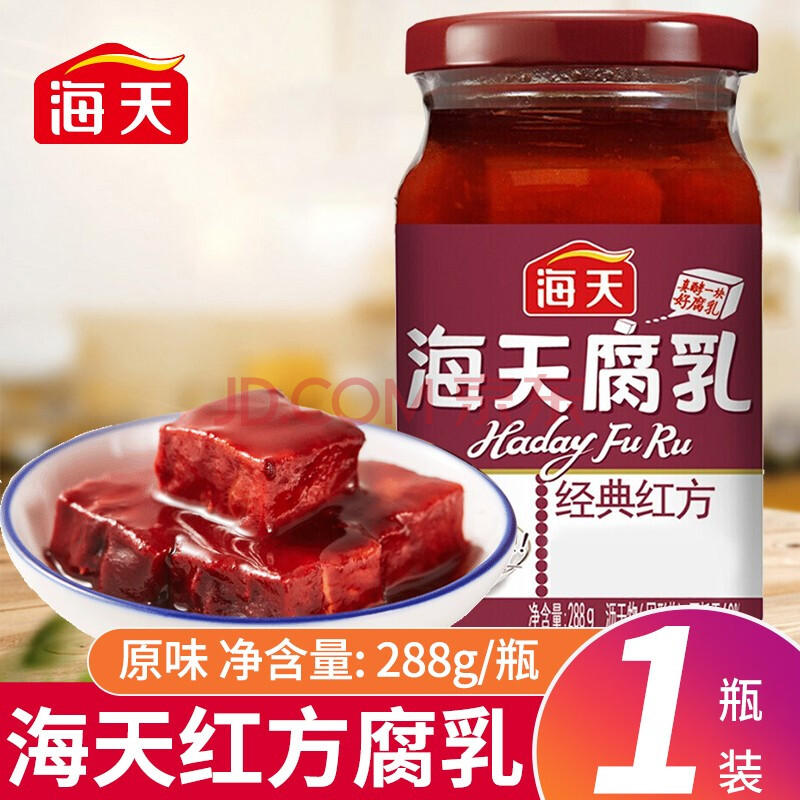 海天广式腐乳经典白方原味微辣豆腐乳开味下饭火锅点蘸配粥夹馍 经典