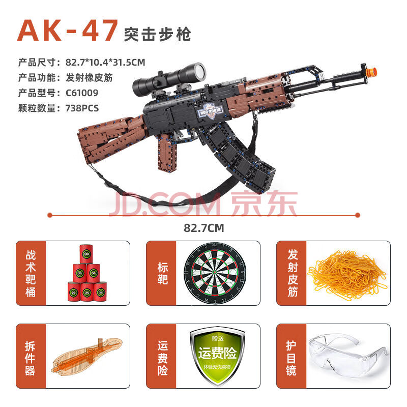 拼装儿童玩具绝地求生拼插益吃鸡智力组装积木 ak47突击【皮筋版】