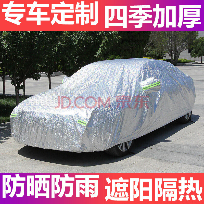 汽车防晒车衣车套外罩全车罩衣遮阳罩防晒罩遮阳篷防雨罩车辆遮阳伞