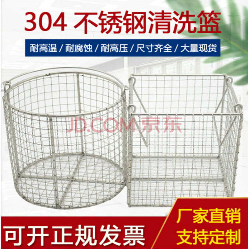 阁莎高端家纺【新品】304不锈钢消毒筐篮子清洗筐圆长方形油炸网篮沥