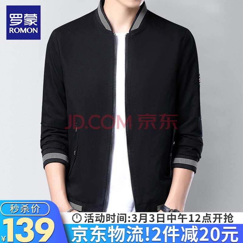 男装 夹克 罗蒙(romon) 【林志颖明星代言】罗蒙夹克男 2021春季新款